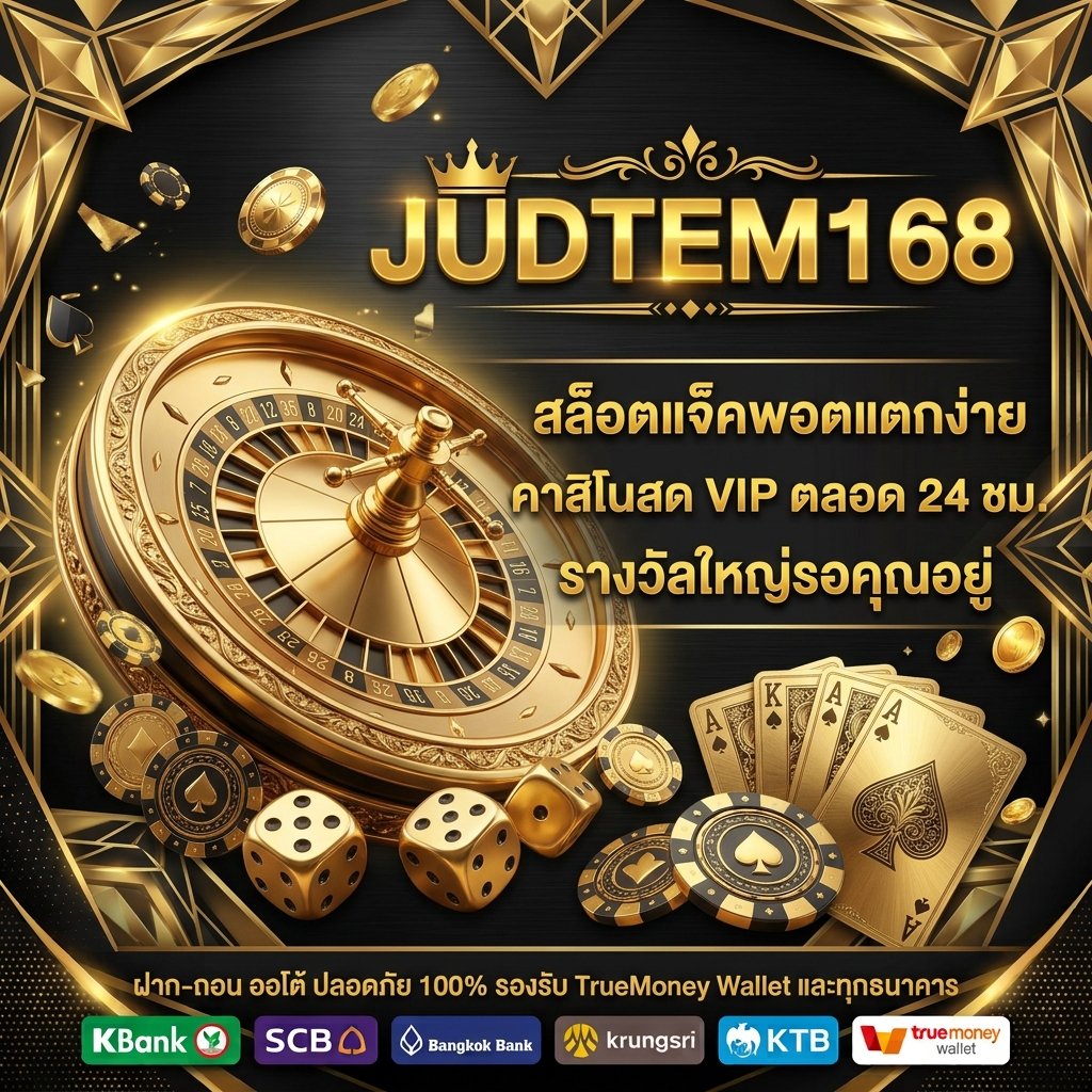 judtem168 คาสิโน